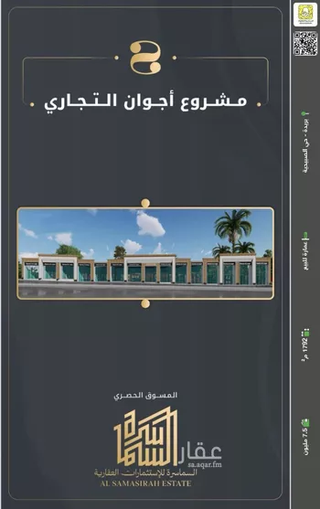 عمارة للبيع في حي القويع, مدينة بريده, منطقة القصيم