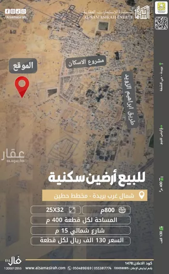 أرض للبيع في شارع 0000, حي الشفق, مدينة بريده, منطقة القصيم