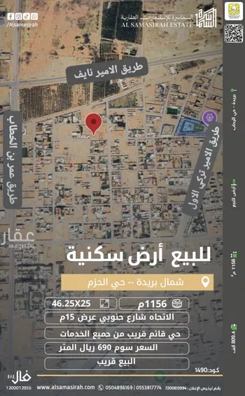 أرض للبيع في شارع الفرسان, حي الحزم, مدينة بريده, منطقة القصيم