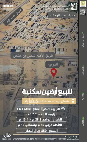 أرض للبيع في شارع البطيحة, حي المعارض, مدينة بريده, منطقة القصيم
