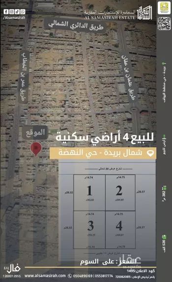 أرض للبيع في شارع حمود المشيقح, حي النهضة, مدينة بريده, منطقة القصيم