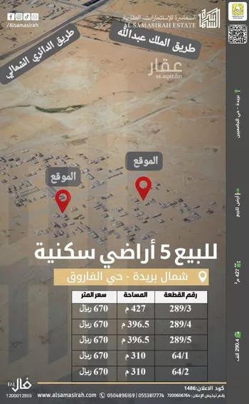 أرض للبيع في شارع 0000, حي الإزدهار, مدينة بريده, منطقة القصيم