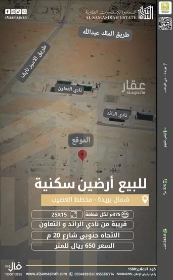 أرض للبيع في شارع الشقه العليا 905, حي الوطاة, مدينة بريده, منطقة القصيم