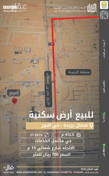 أرض للبيع في شارع 0000, حي النرجس, مدينة بريده, منطقة القصيم