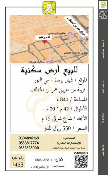 أرض للبيع في شارع 0000, حي النرجس, مدينة بريده, منطقة القصيم