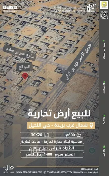 أرض للبيع في شارع 0000, حي النخيل, مدينة بريده, منطقة القصيم