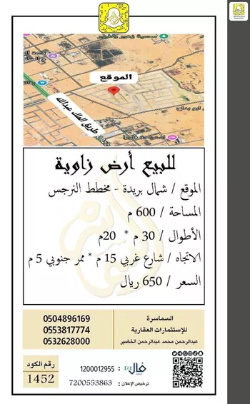 أرض للبيع في شارع 0000, حي الواحة, مدينة بريده, منطقة القصيم