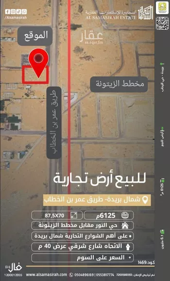 أرض للبيع في شارع 0000, حي النرجس, مدينة بريده, منطقة القصيم