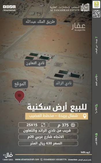 أرض للبيع في شارع 0000, حي الوطاة, مدينة بريده, منطقة القصيم