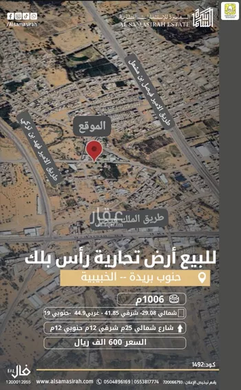 أرض للبيع في شارع 0000, حي القويع, مدينة بريده, منطقة القصيم