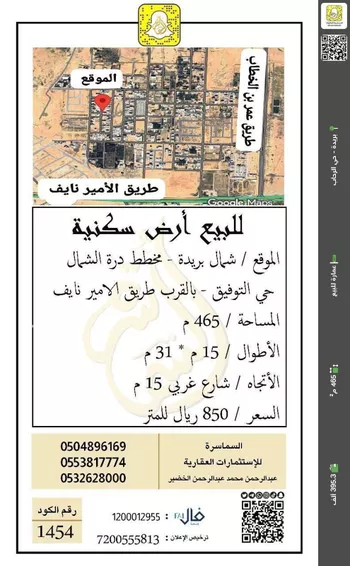 عمارة للبيع في شارع الشقه العليا 1130, حي التوفيق, مدينة بريده, منطقة القصيم