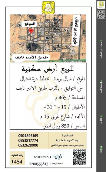 عمارة للبيع في شارع الشقه العليا 1130, حي التوفيق, مدينة بريده, منطقة القصيم