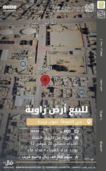 أرض للبيع في شارع المغيره ابن نوفل, حي الموطا, مدينة بريده, منطقة القصيم