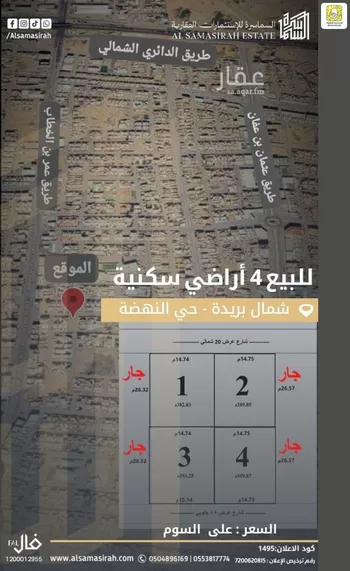 أرض للبيع في شارع حمود المشيقح, حي النهضة, مدينة بريده, منطقة القصيم صورة 3