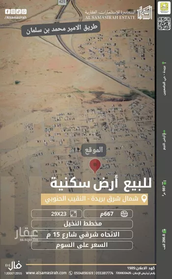 أرض للبيع في شارع هجره عسيلان 442, حي النقيب الجنوبي, مدينة بريده, منطقة القصيم