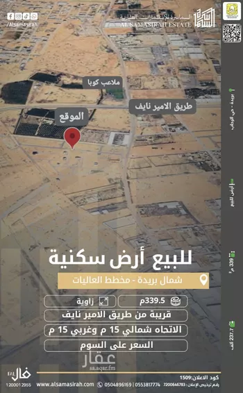 أرض للبيع في شارع 000, حي ضارج, مدينة بريده, منطقة القصيم