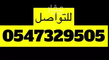 أرض للبيع في شارع الشريشي, عكاظ, الرياض صورة 4