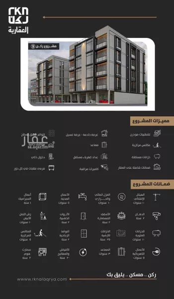 شقة للبيع في شارع سفيان بن النضر, حي الحمراء, مدينة الخبر, المنطقة الشرقية