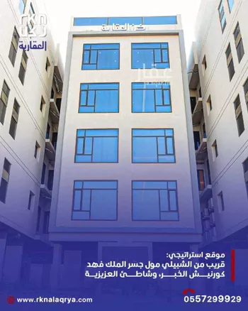 شقة للإيجار في شارع سفيان بن النضر, حي الحمراء, مدينة الخبر, المنطقة الشرقية