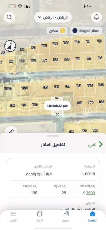 أرض للبيع في حي العارض, مدينة الرياض, منطقة الرياض صورة 2