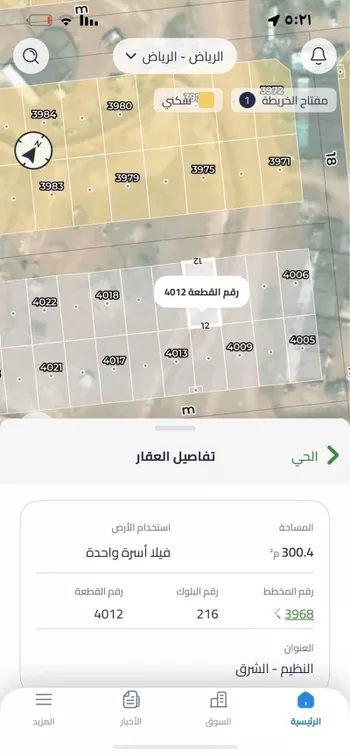 أرض للبيع في حي النظيم, مدينة الرياض, منطقة الرياض صورة 4
