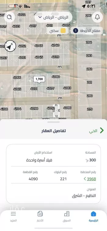 أرض للبيع في حي النظيم, مدينة الرياض, منطقة الرياض صورة 2