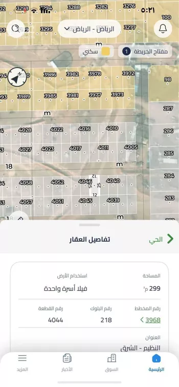 أرض للبيع في حي النظيم, مدينة الرياض, منطقة الرياض صورة 3