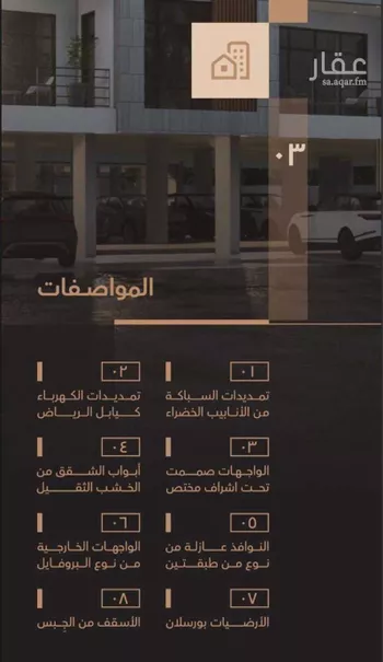 شقة للبيع في شارع 10ا, حي البحر, مدينة الخبر, المنطقة الشرقية
