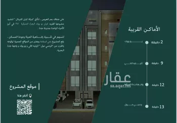 شقة للبيع في شارع ابن المواز, حي السلامة, مدينة جدة, منطقة مكة المكرمة صورة 4