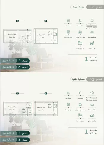 شقة للبيع في شارع ابن المواز, حي السلامة, مدينة جدة, منطقة مكة المكرمة صورة 2