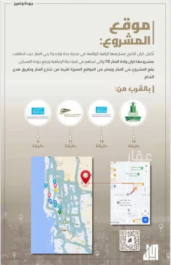 شقة للبيع في شارع عبدالرحمن ابو عبس, حي الأجواد, مدينة جدة, منطقة مكة المكرمة صورة 2