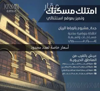 شقة للبيع في شارع موسى كاظم الحسيني, حي الريان, مدينة جدة, منطقة مكة المكرمة صورة 2