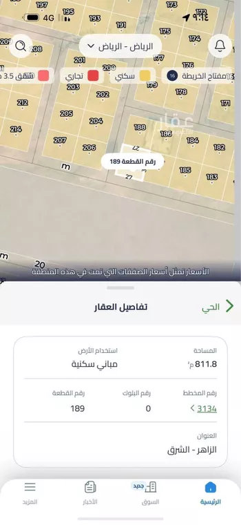 أرض للبيع في شارع ابو يوسف, حي الزاهر, مدينة الرياض, منطقة الرياض صورة 2