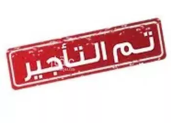 فيلا للإيجار في شارع السكب, حي المحمدية, مدينة الرياض, منطقة الرياض