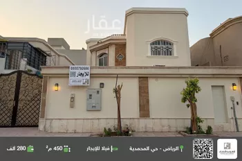 فيلا للإيجار في شارع السكب, حي المحمدية, مدينة الرياض, منطقة الرياض