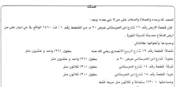 أرض للبيع في شارع ابن الحرساتي, حي الدفاع, مدينة المدينه المنوره, منطقة المدينة المنورة