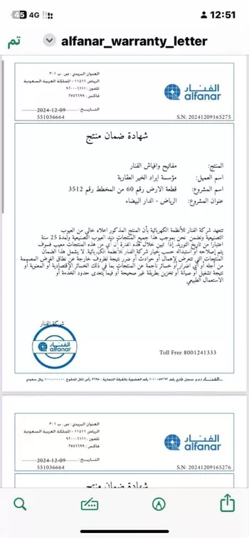 شقة للبيع في شارع الإسكان, حي الدار البيضاء, مدينة الرياض, منطقة الرياض صورة 2