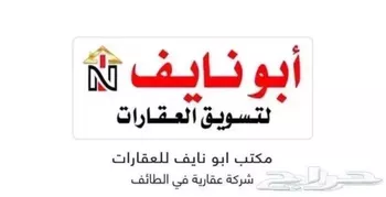 أرض للبيع في حي سلطانة, مدينة امارة منطقة مكة المكرمة - الطائف, منطقة مكة المكرمة