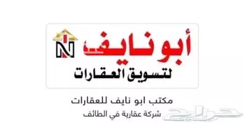 أرض للبيع في حي مثملة, مدينة امارة منطقة مكة المكرمة - الطائف, منطقة مكة المكرمة