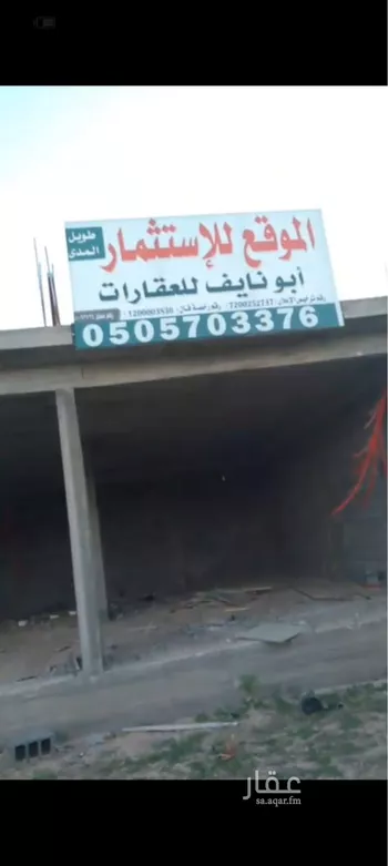 عمارة للبيع في شارع العام, حي أم الدروب, مدينة امارة منطقة مكة المكرمة - الطائف, منطقة مكة المكرمة صورة 3