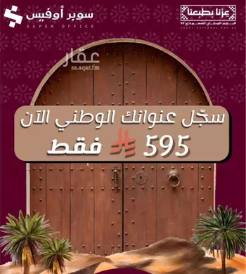 مكتب تجاري للإيجار في شارع صيدا, حي الدريهمية, مدينة الرياض, منطقة الرياض صورة 4