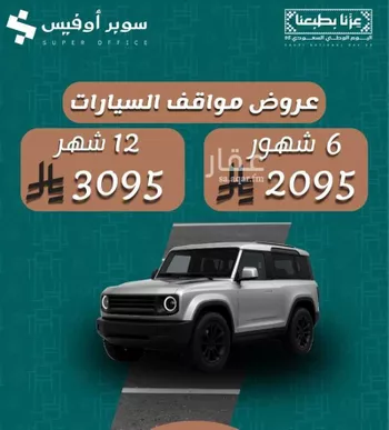 مكتب تجاري للإيجار في شارع صيدا, حي الدريهمية, مدينة الرياض, منطقة الرياض صورة 3