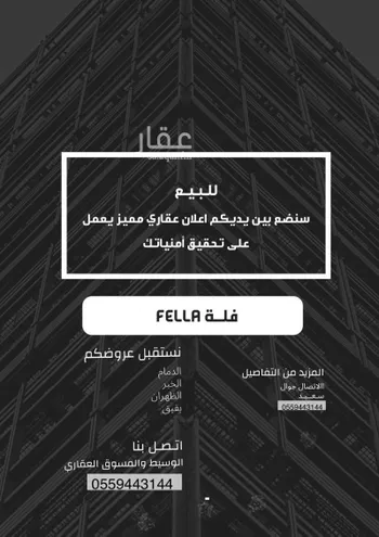 فيلا للبيع في حي الشراع, مدينة الخبر, المنطقة الشرقية