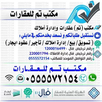 عمارة للإيجار في شارع ابن أبي الشكر الفلكي, حي المهدية, مدينة الرياض, منطقة الرياض
