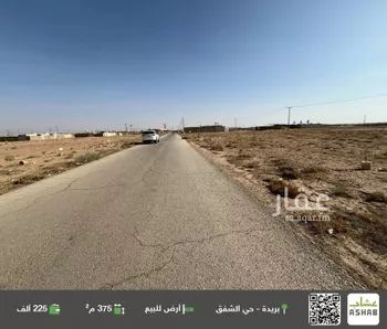 أرض للبيع في حي ضراس, مدينة البصر, منطقة القصيم