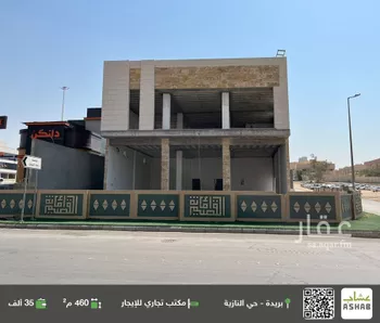 مكتب تجاري للإيجار في شارع العقيلات, حي الصبيحية, مدينة بريده, منطقة القصيم