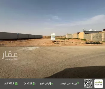 أرض للبيع في حي الشقة العليا, مدينة بريده, منطقة القصيم
