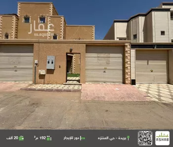 دور للإيجار في شارع الحكم بن الحارث, حي المنتزة الغربي, مدينة بريده, منطقة القصيم