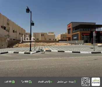 أرض للإيجار في شارع فيصل بن مشعل بن سعود بن عبدالعزيز الفرعي, حي المنار, مدينة بريده, منطقة القصيم