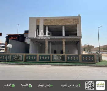 محل للإيجار في شارع محمد بن عمر الفاخري, حي الصبيحية, مدينة بريده, منطقة القصيم